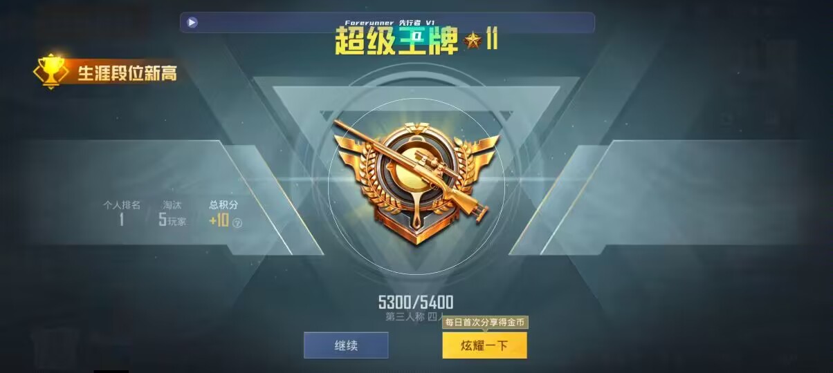 和平精英先行者透视直装 - ��ƽ��Ӣ���������Ҳ���辅助预览图